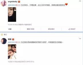 娱乐吃瓜朋友圈