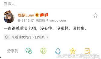 娱乐吃瓜最新热点